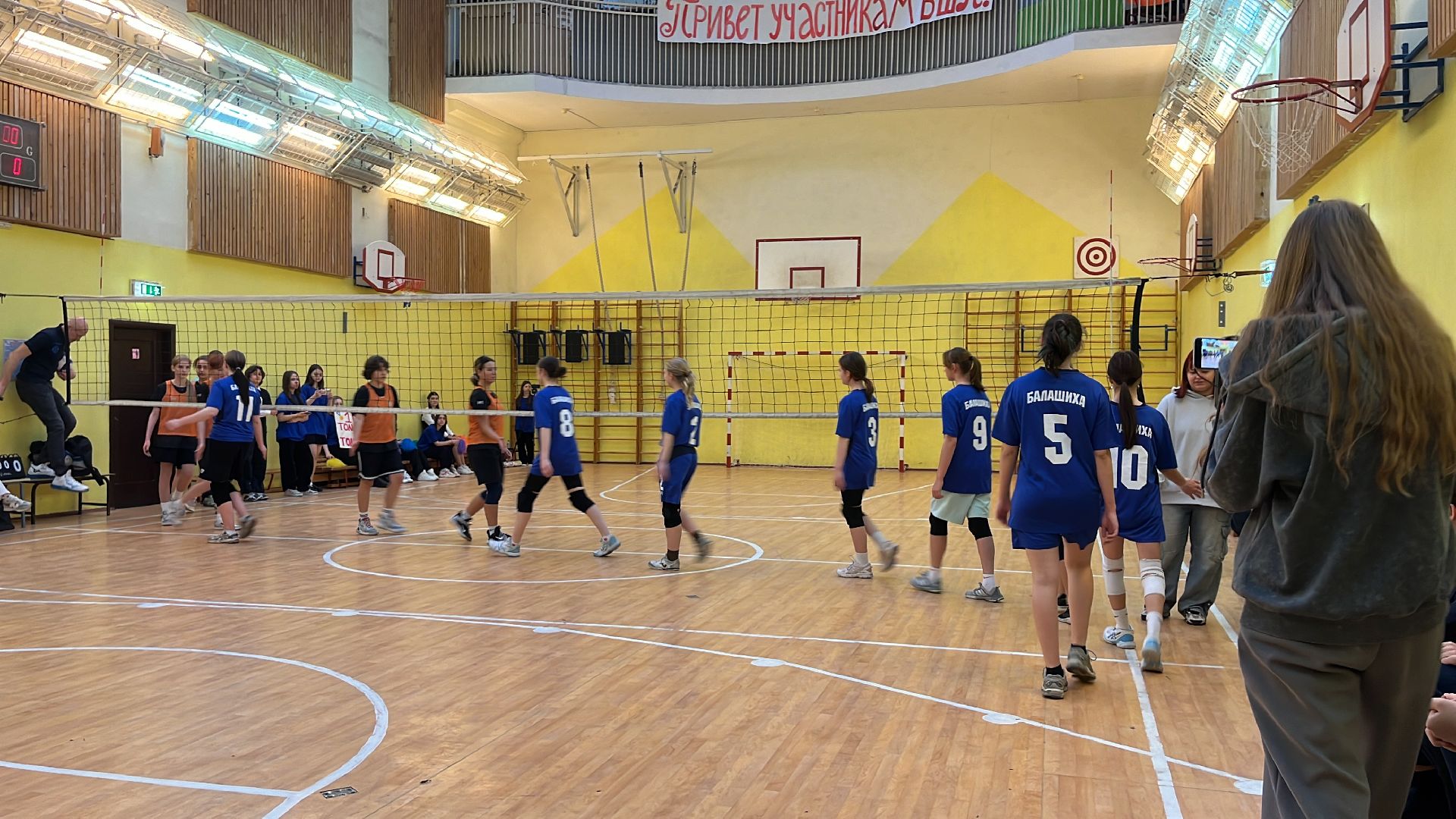 бшл, Балашихинская школьная лига, спорт, волейбол,