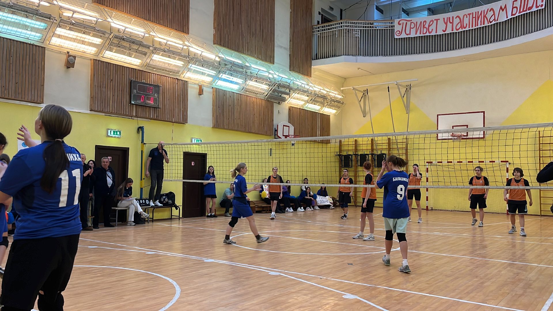бшл, Балашихинская школьная лига, спорт, волейбол,
