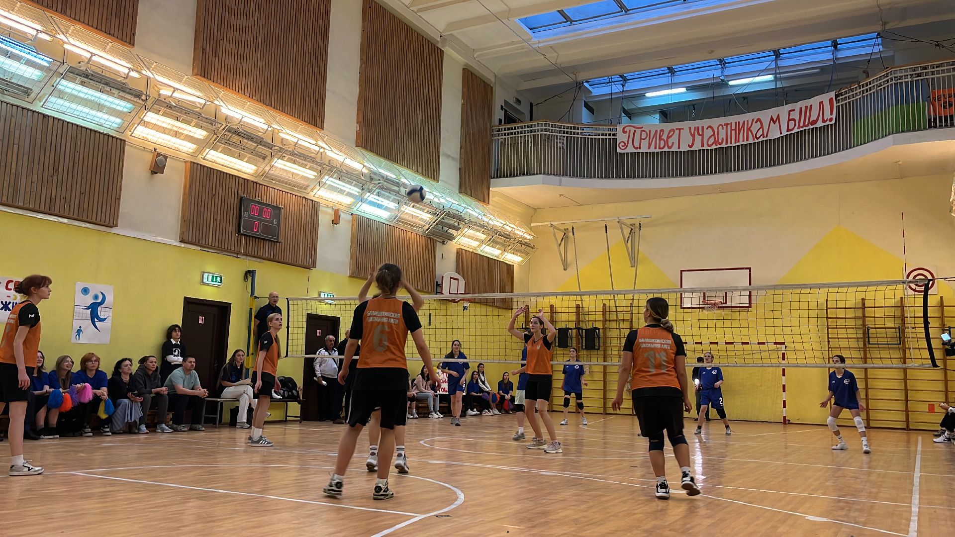 бшл, Балашихинская школьная лига, спорт, волейбол,
