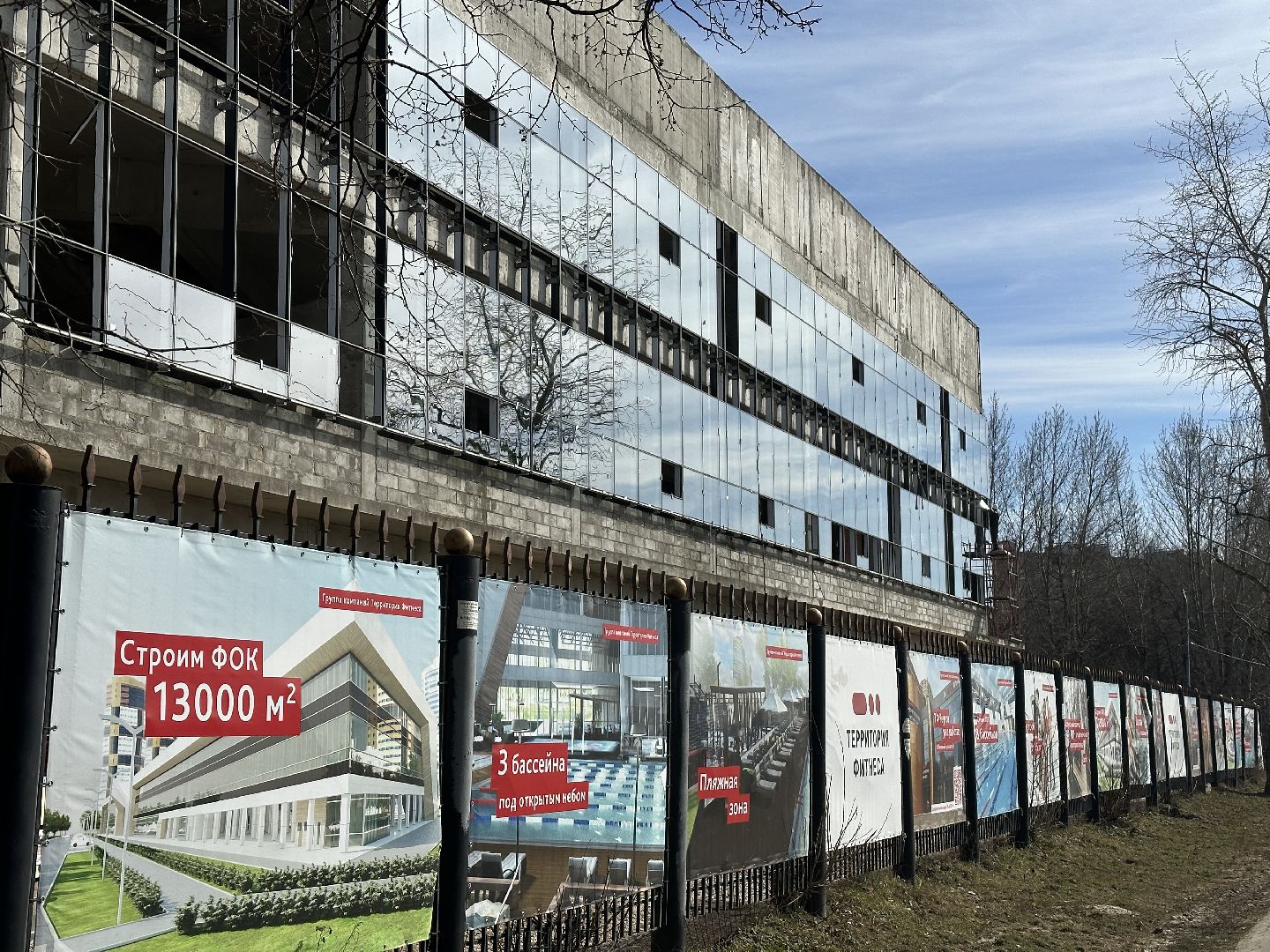 Реутов, строительство, ФОК, спорт, остекление