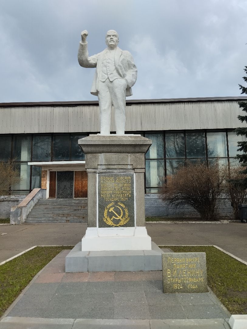 День памятников и исторических мест, Ногинск. Глуховка, Ленин