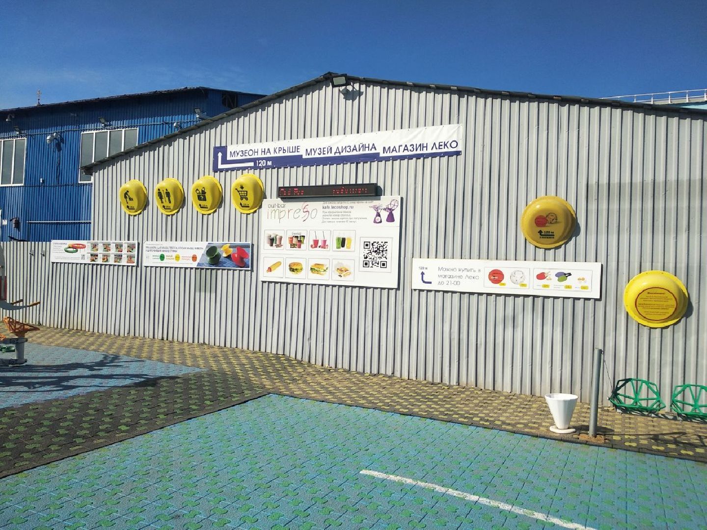 Дмитров, Парк Леко, Новосиньково