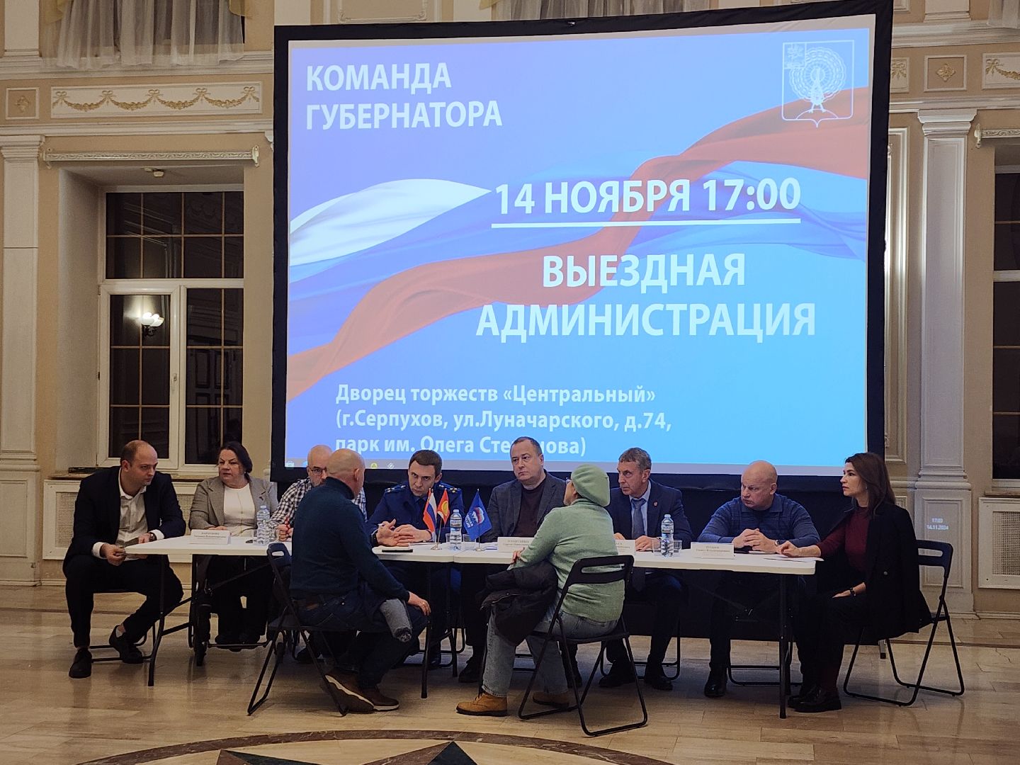 серпухов, подмосковье, выездная администрация, глава города, депутат мособлдумы,