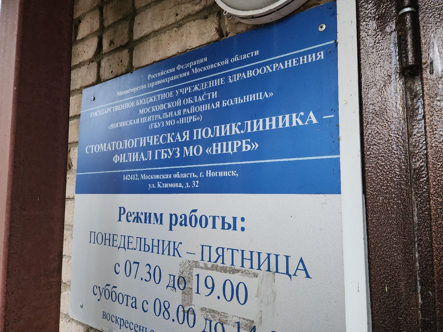 общество, жители, ногинск, медицина, стамотология, новый врач, молодой специалист,