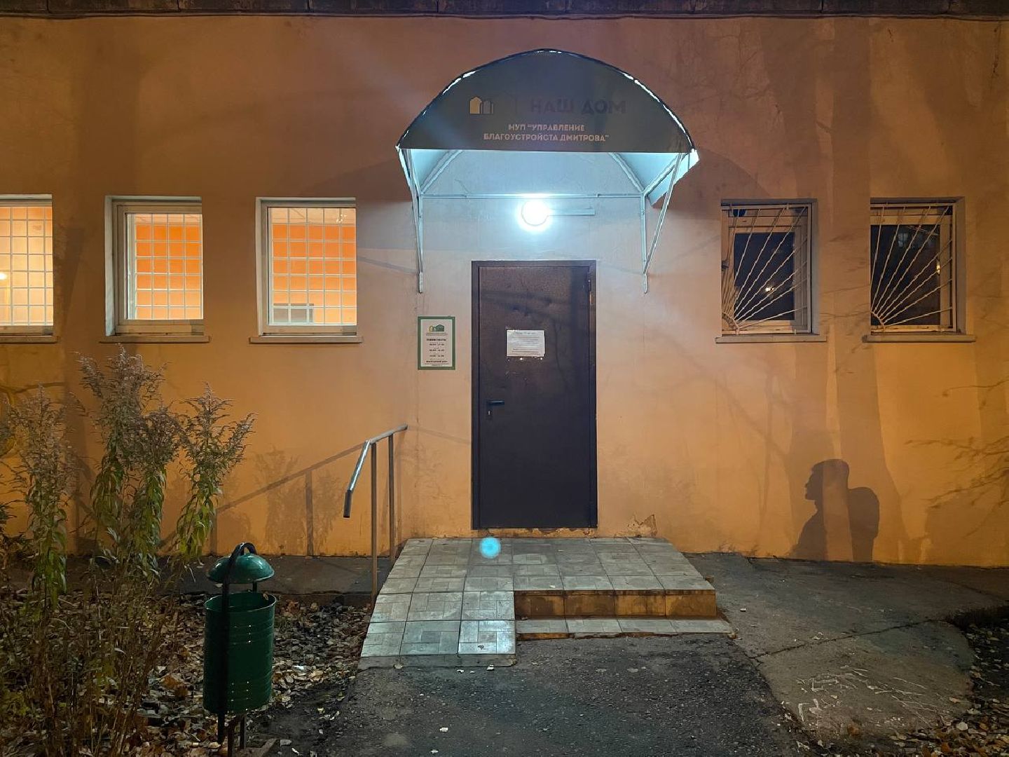 Дмитров, Выездная администрация, вертикалка,