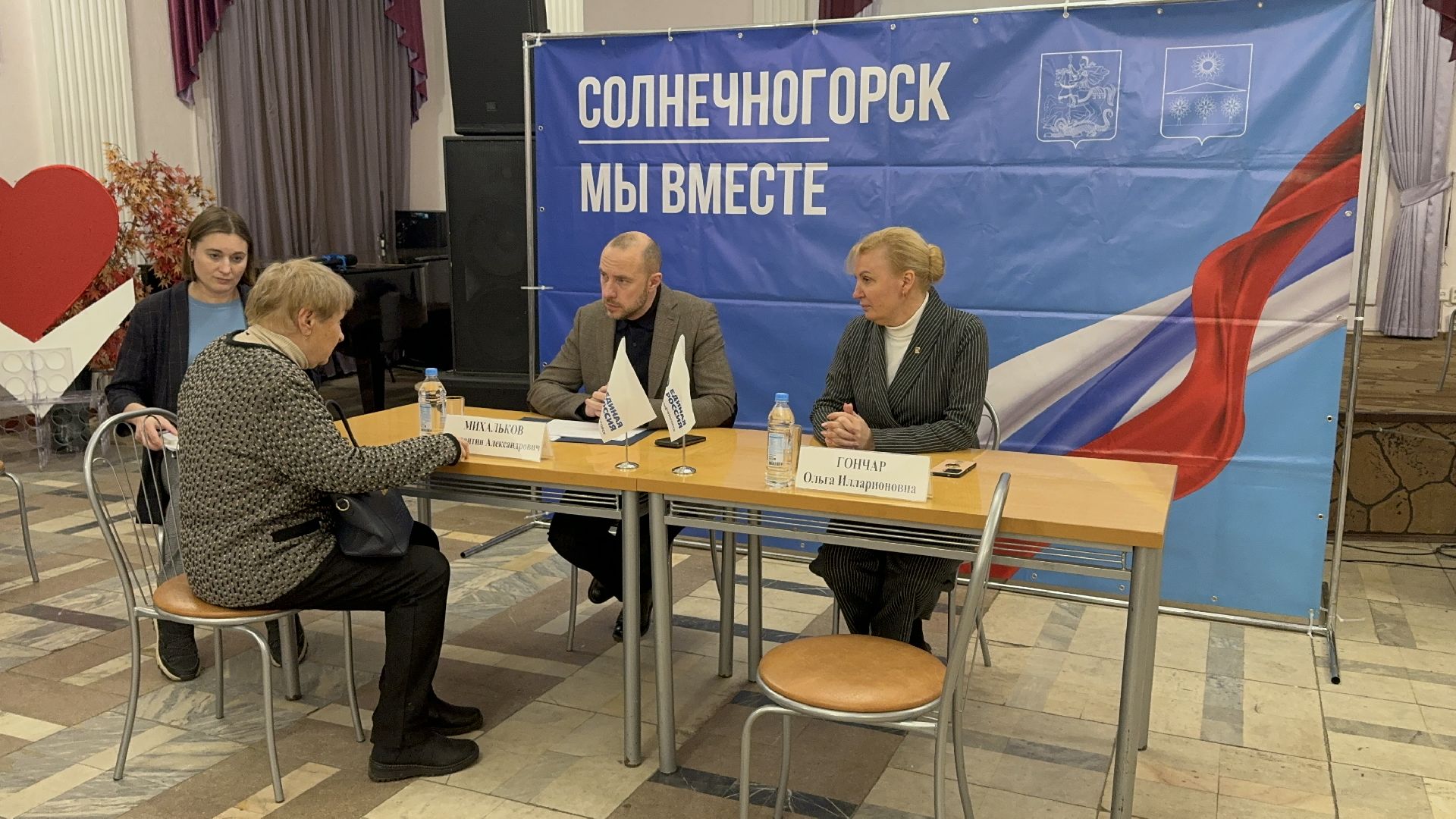 Солнечногорск, выездная администрация, жители, Старосты деревни, Вопросы, вертикалки,