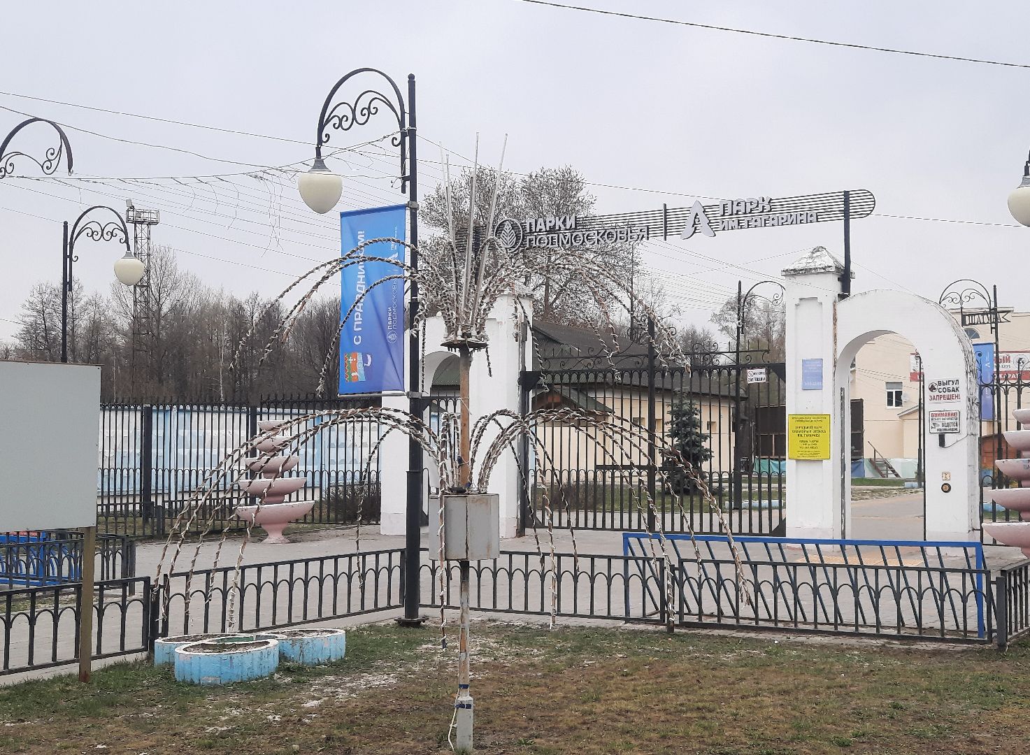 Шатура, уборка, ЖКХ, благоустройство, парк