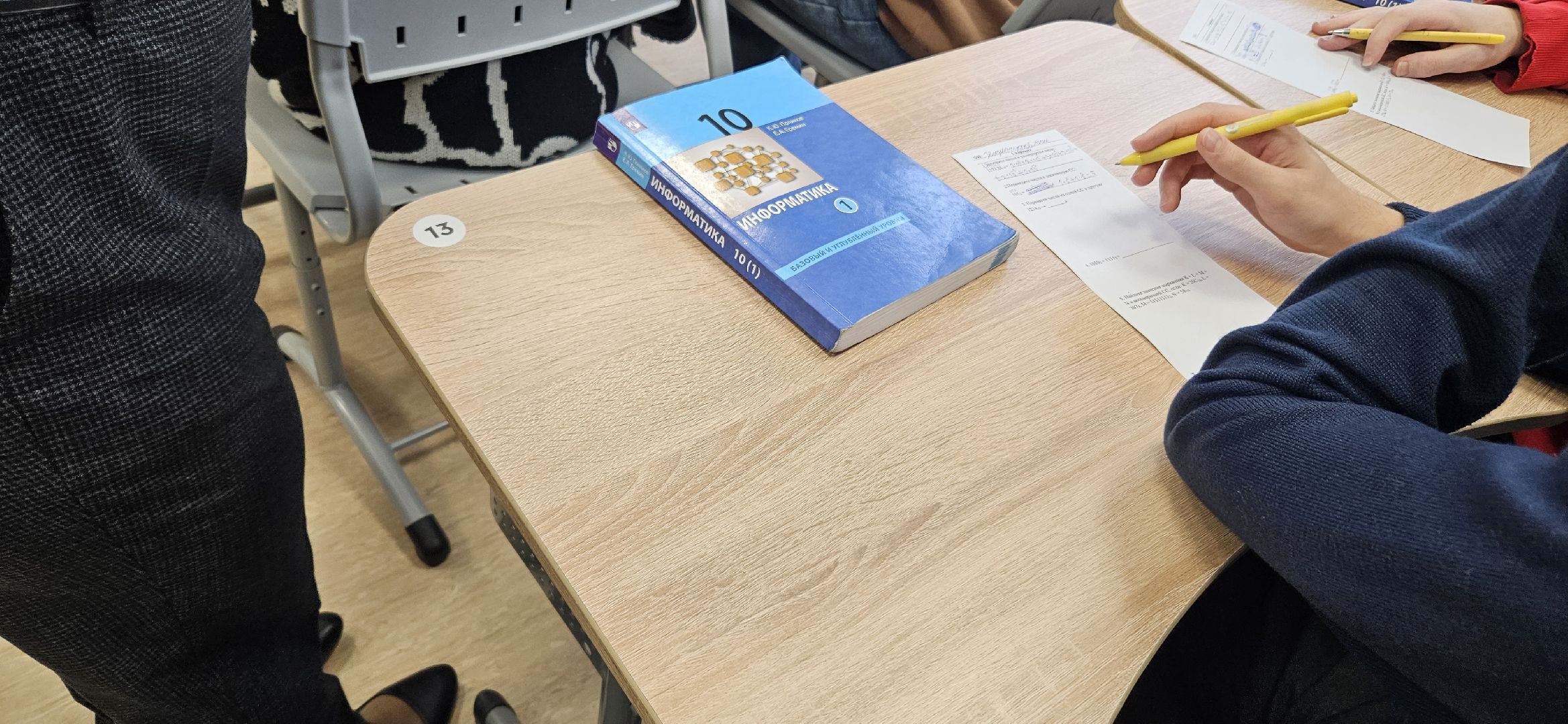 Учитель, Школа, Информатика, Дети, Жуковский,