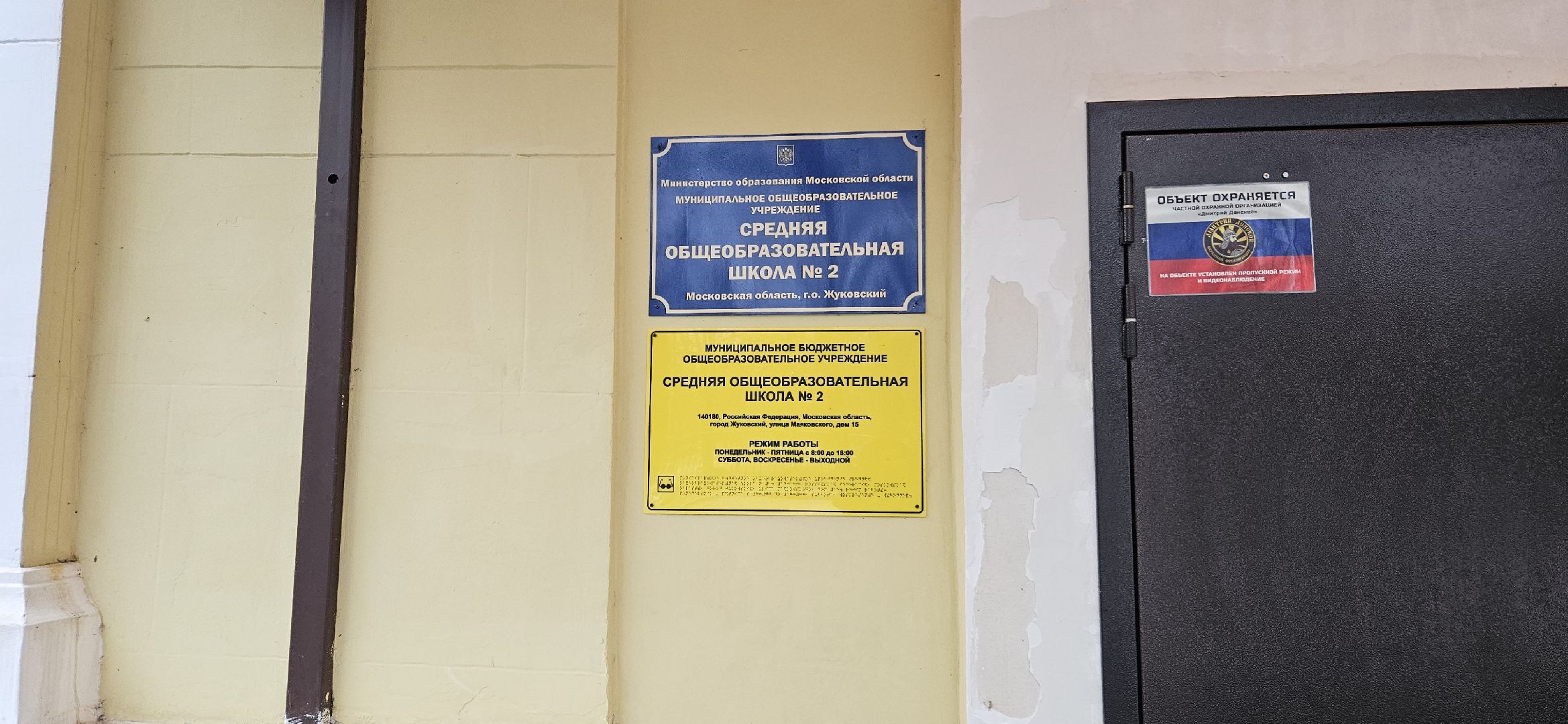 Учитель, Школа, Информатика, Дети, Жуковский,