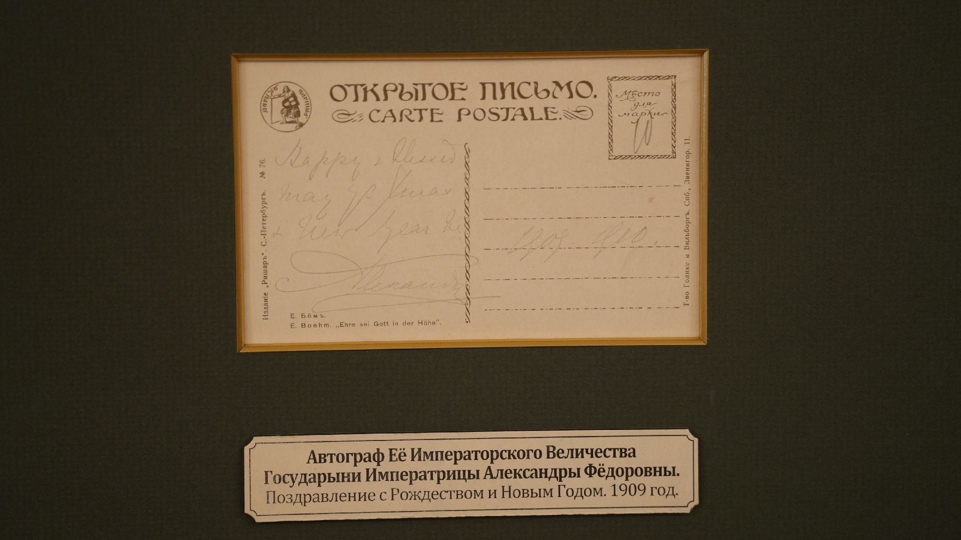 новогодние праздники, музей, рождество, новый год, царская семья, традиции,