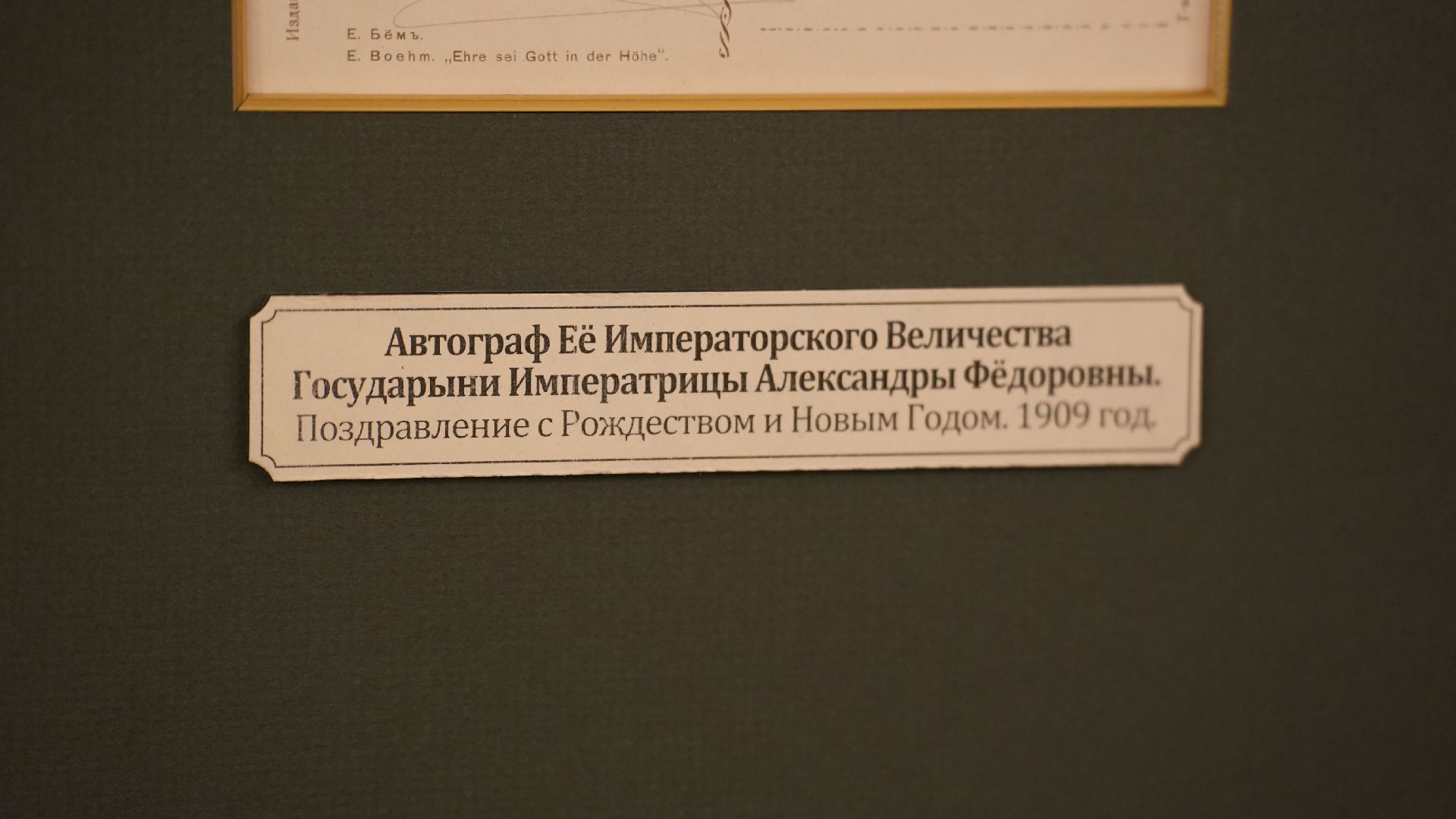 новогодние праздники, музей, рождество, новый год, царская семья, традиции,