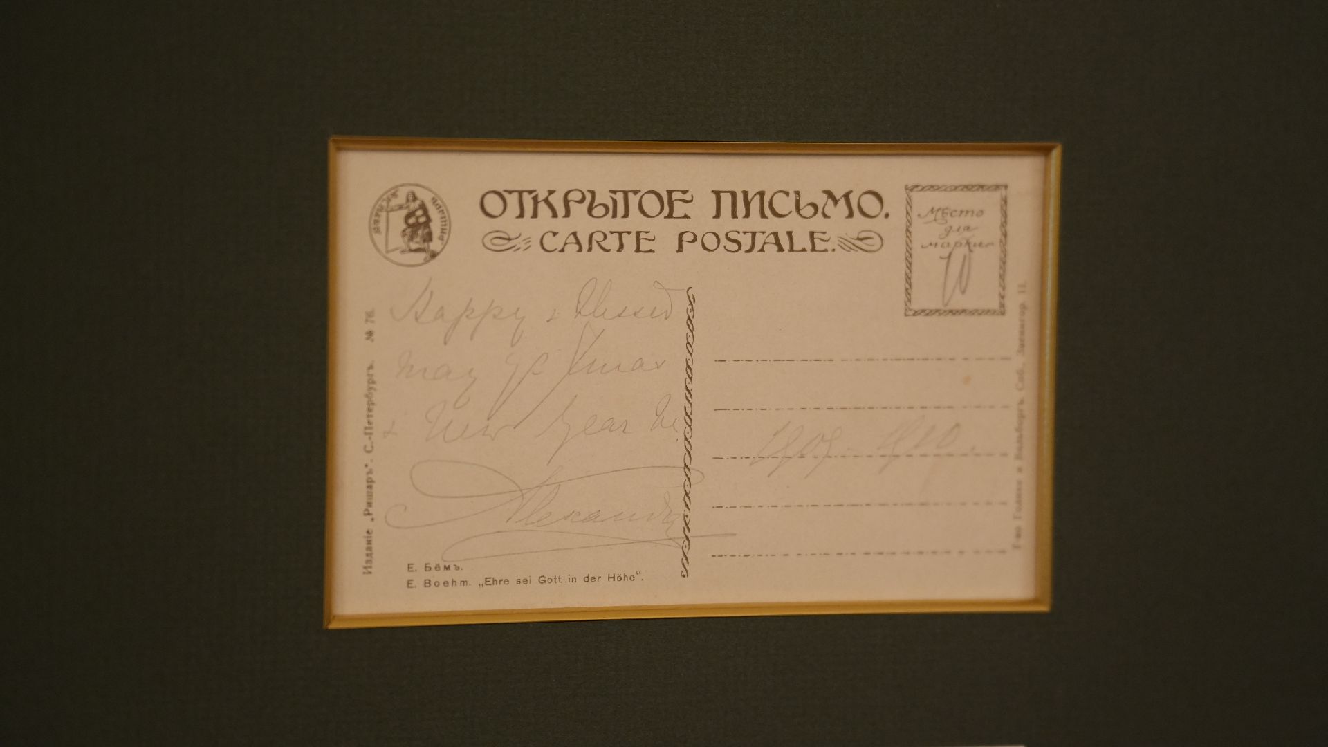 новогодние праздники, музей, рождество, новый год, царская семья, традиции,