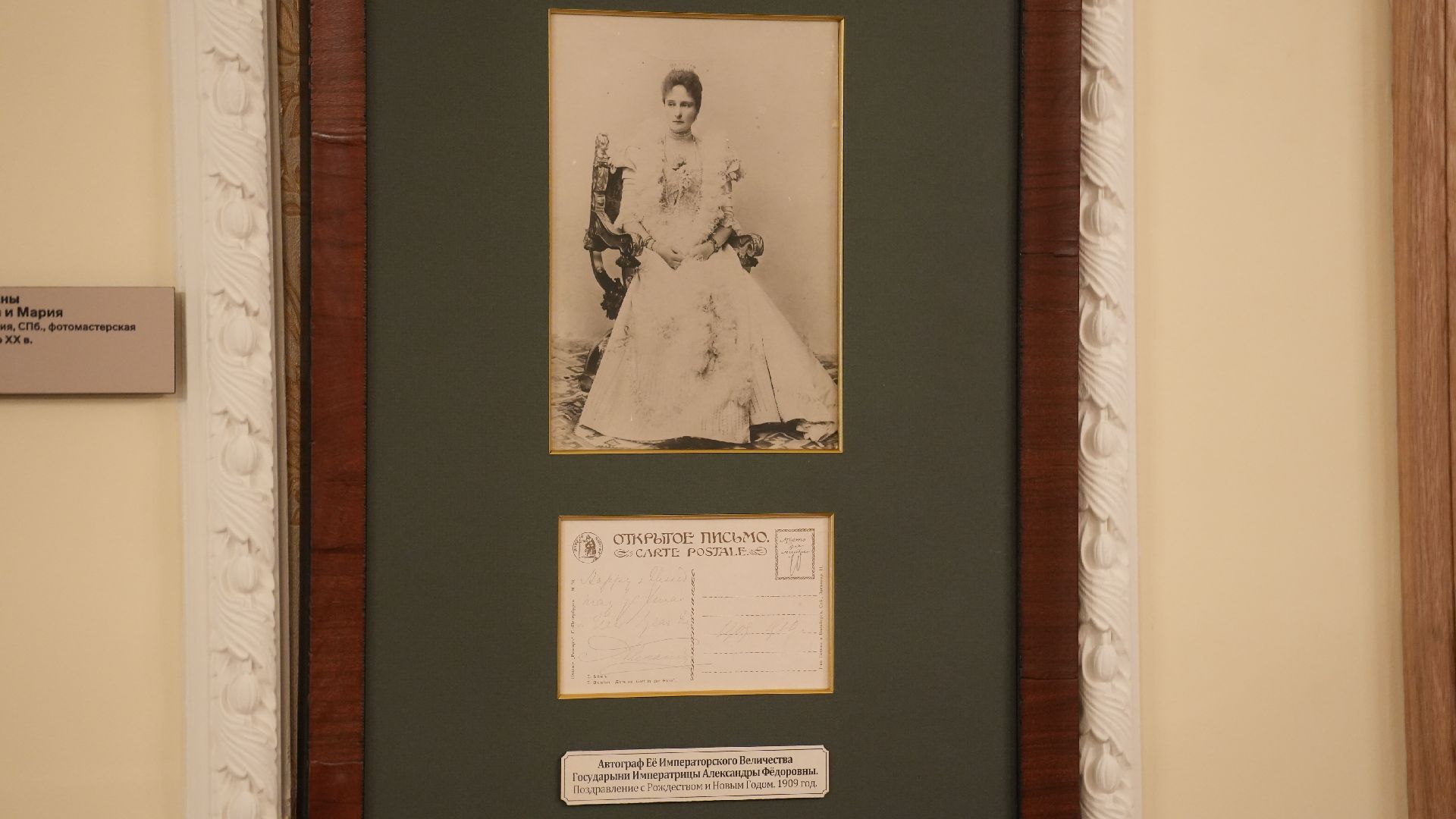 новогодние праздники, музей, рождество, новый год, царская семья, традиции,