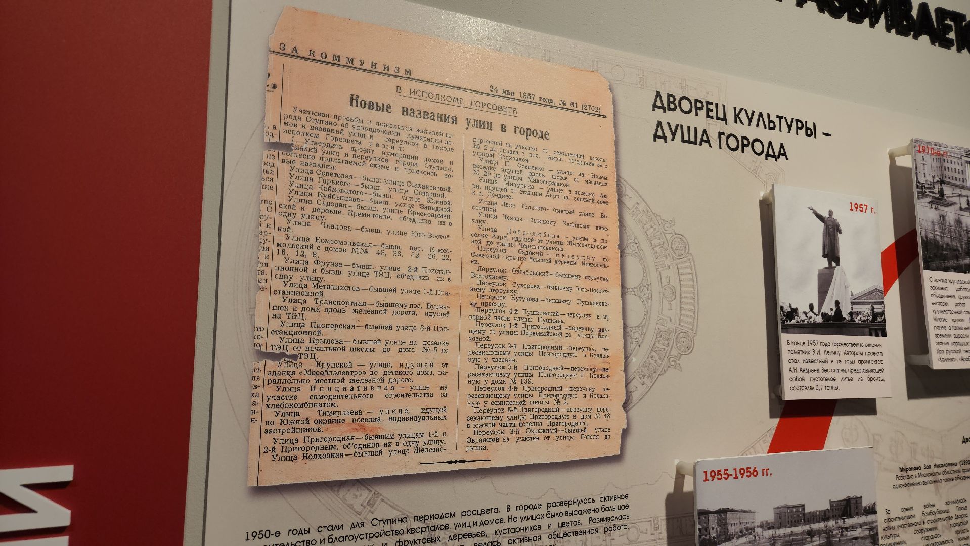 ступино, история, улицы города, вертикалки,