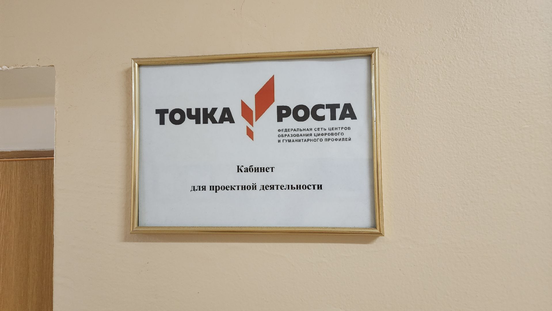 вертикалки, пушкино, школа, образовательный центр, цифровые технологии, точка роста, учителя, школьники,биология,