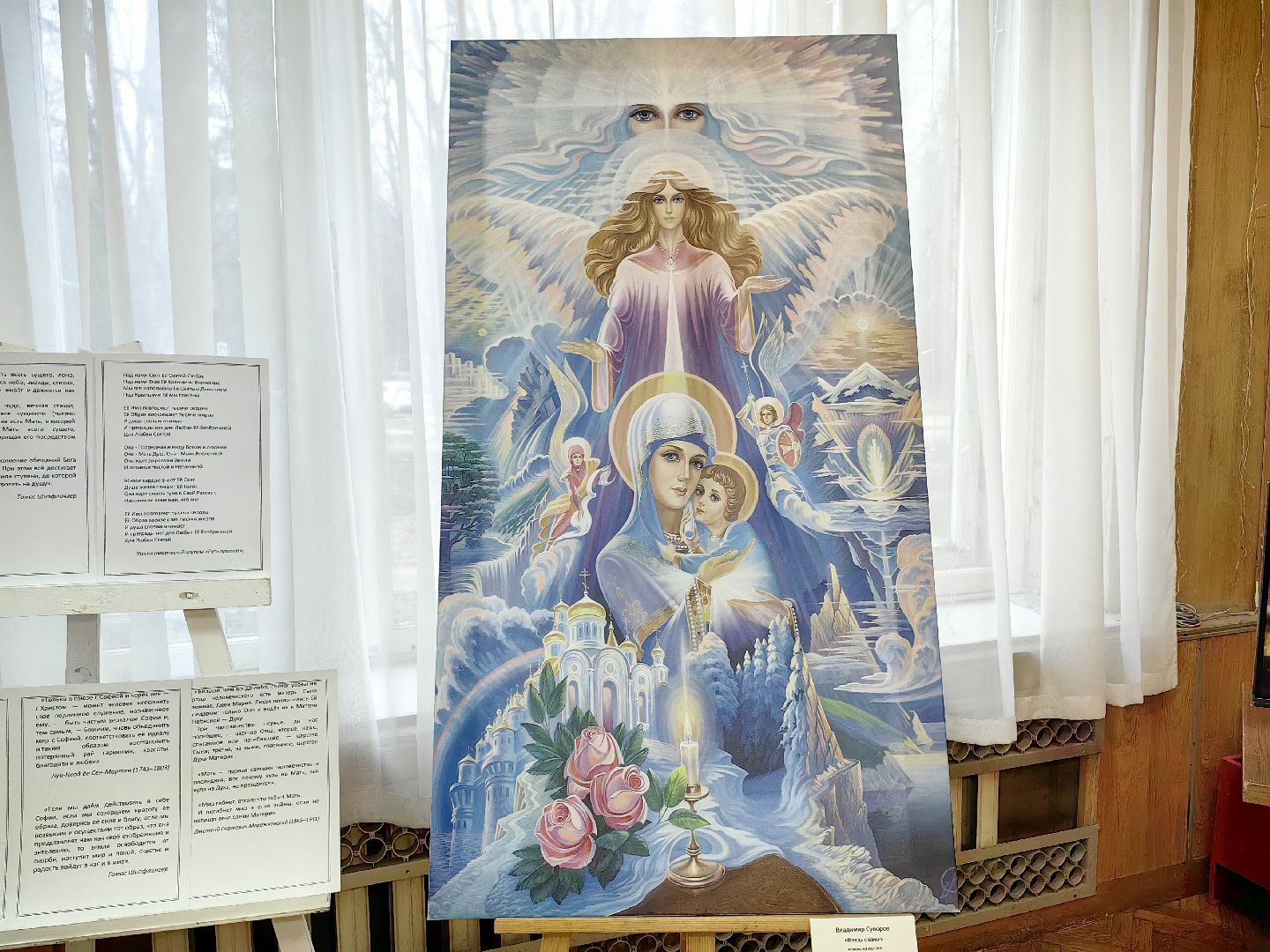 арт-проект, выставка, картины, коллектив, творчество, Божественный смысл,