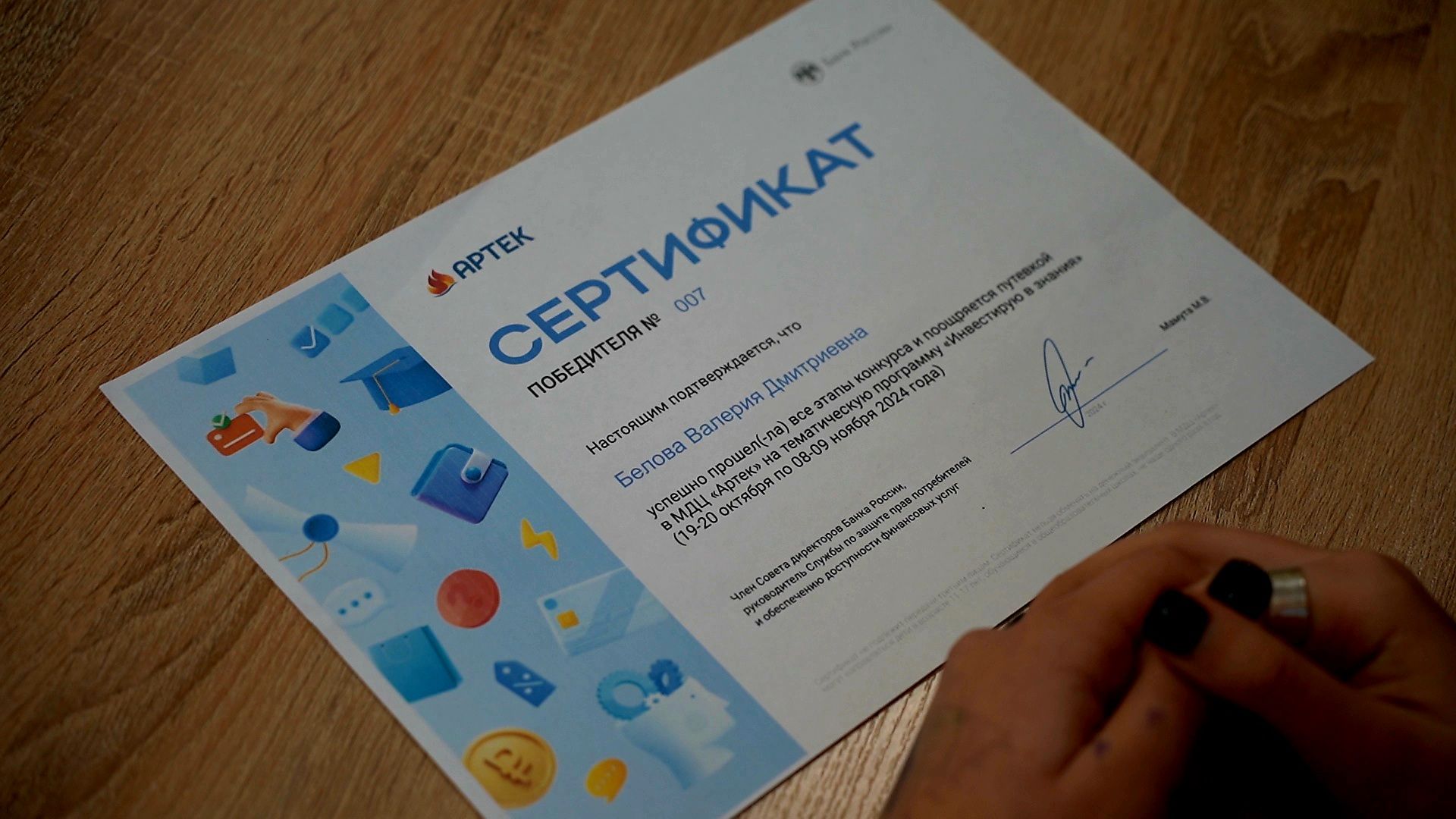 Егорьевск, Подмосковье, Московская область, конкурс, артек, Центральный банк Российской Федерации,