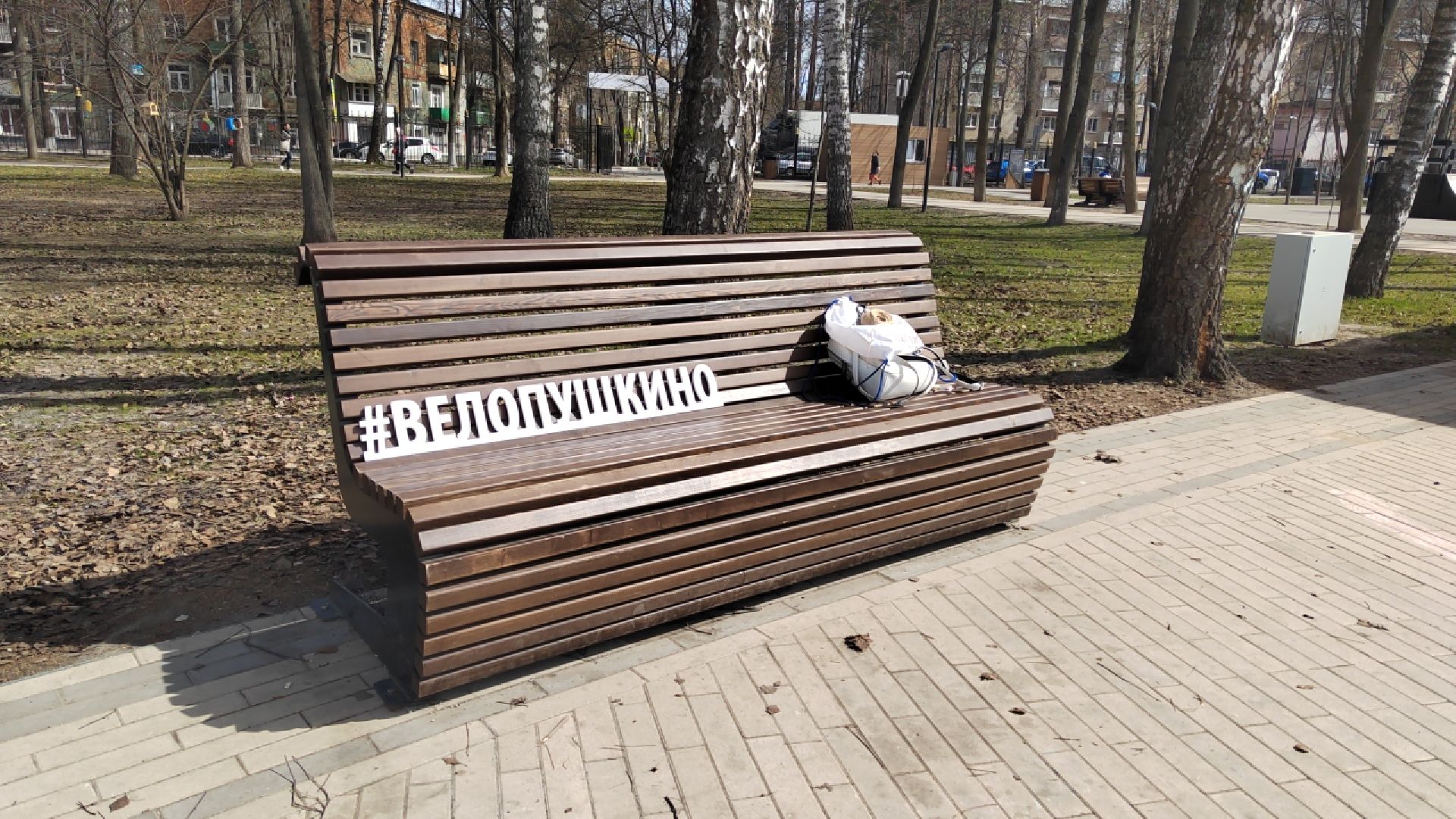 Пушкино, Пушкинский округ, весна в Подмосковье, Парк Пушкино, велозаезд, дети, спорт, живу спортом, люди города, ВелоПушкино, парки Подмосковья