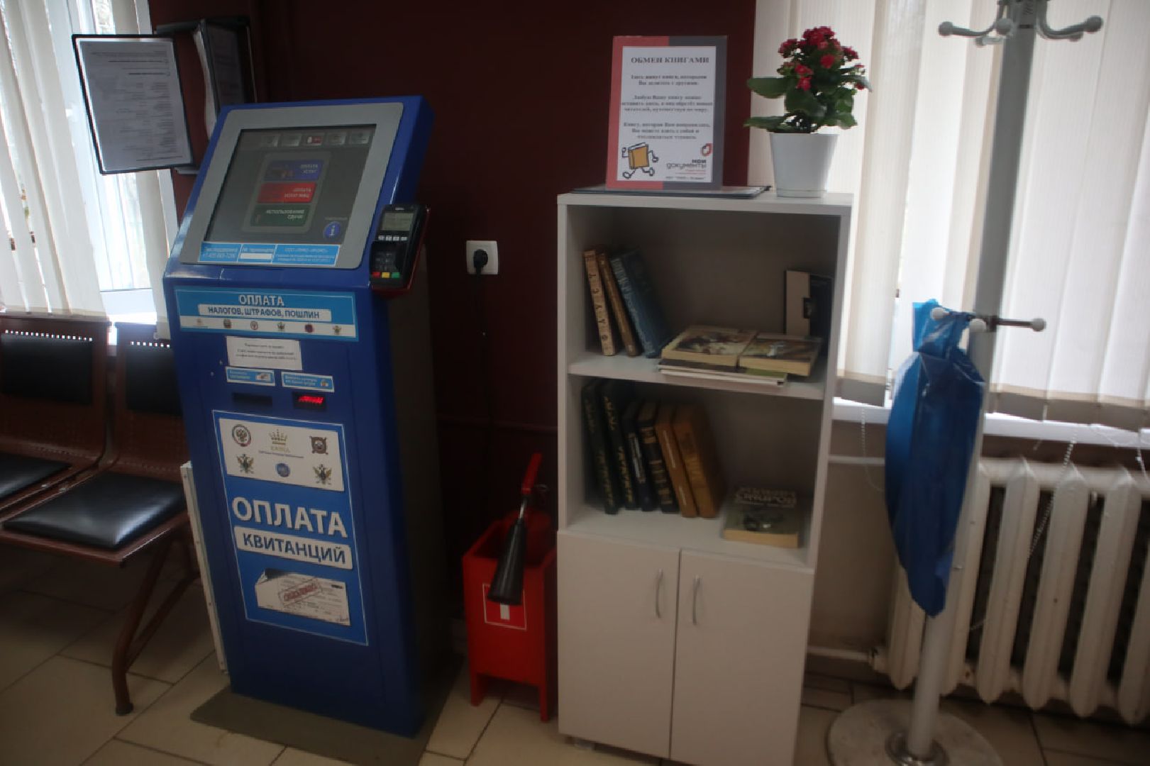 Пущино, буккроссинг, экология