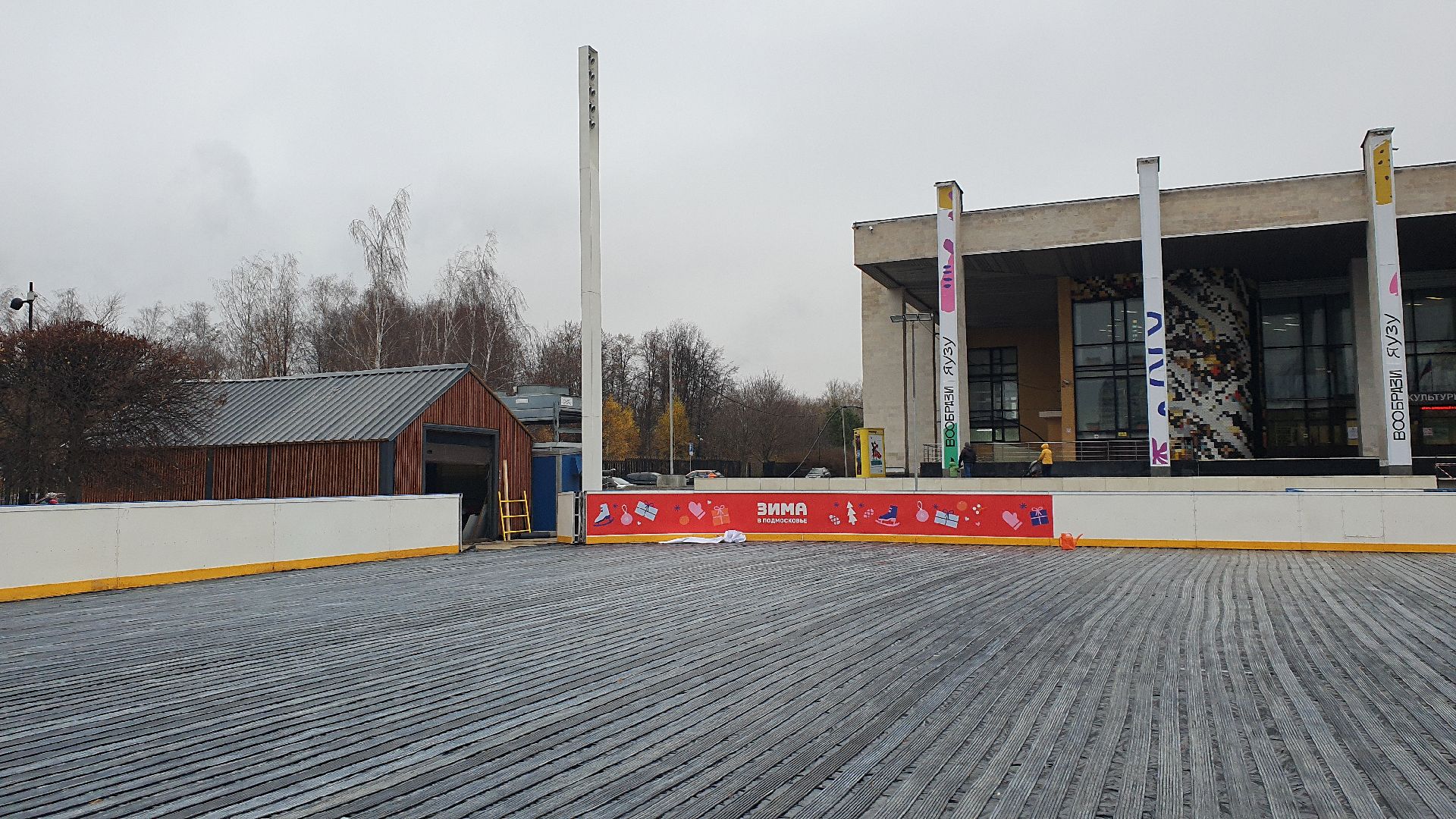 вертикалки, каток в парке,