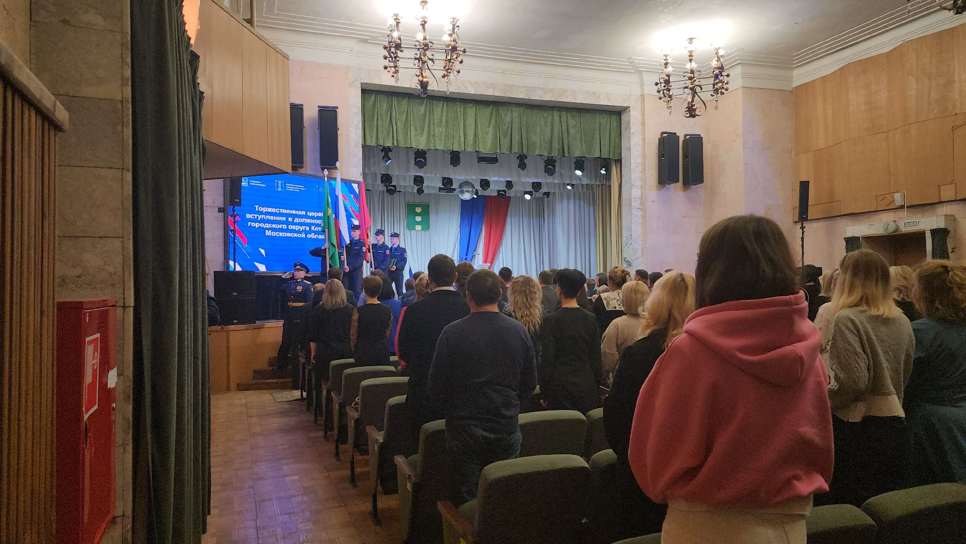 котельники, инаугурация, глава городского округа, вступление в должность, вертикалки,