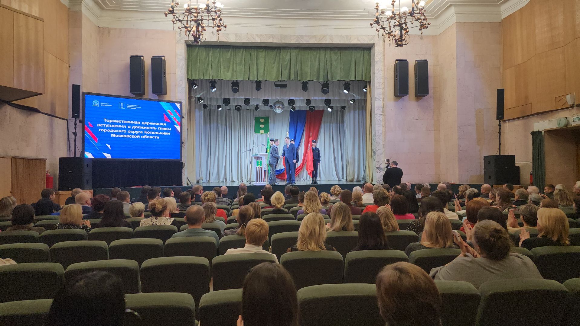 котельники, инаугурация, глава городского округа, вступление в должность, вертикалки,