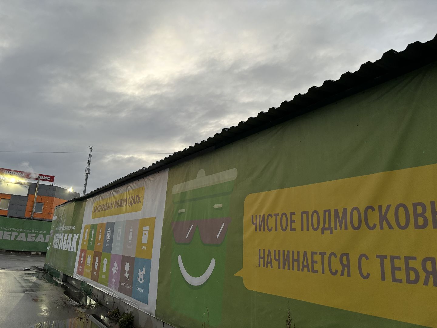 мегабак, покрышки, вторсырье,