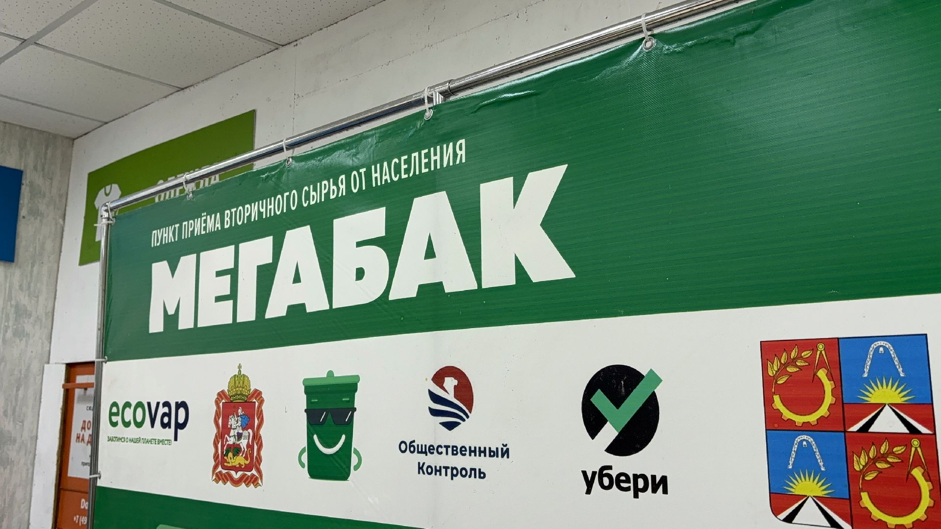 мегабак, покрышки, вторсырье,