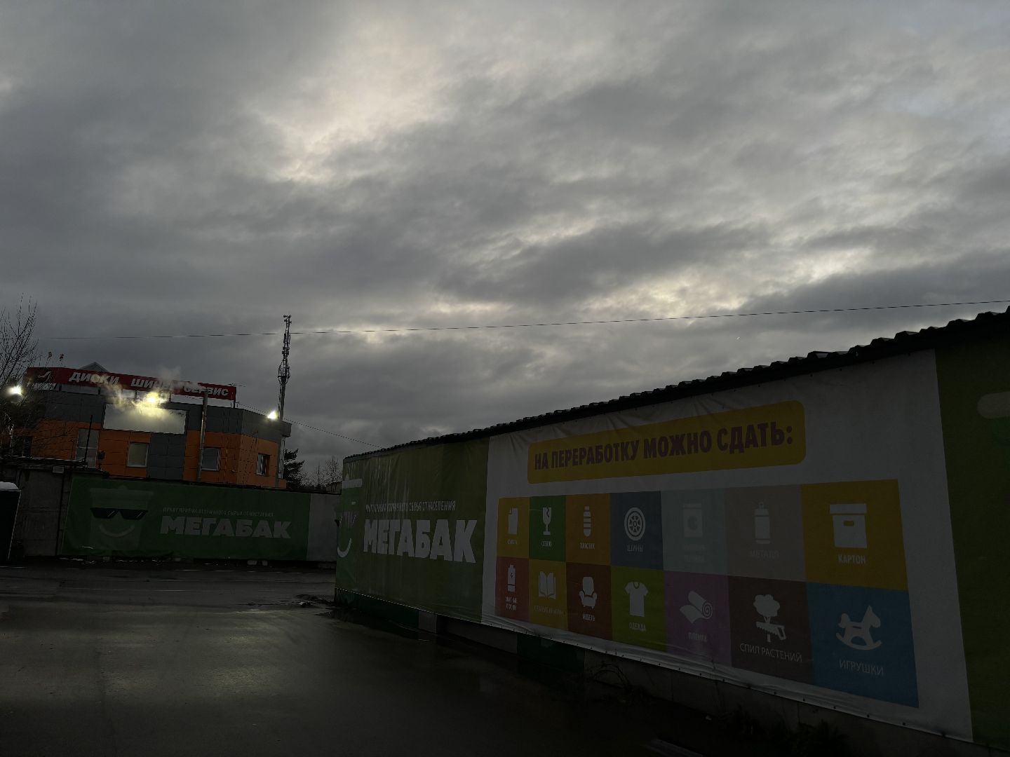 мегабак, покрышки, вторсырье,