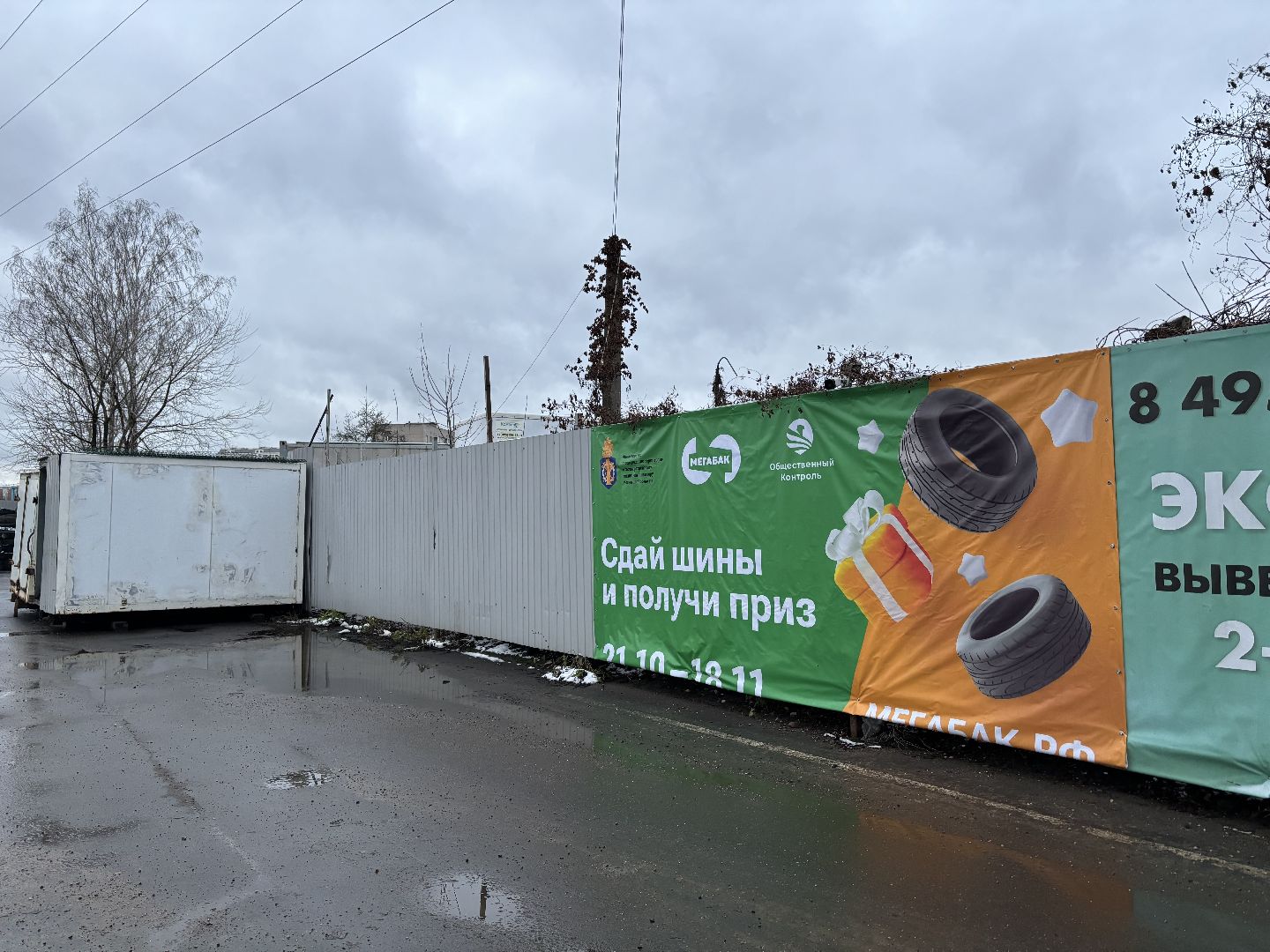 мегабак, покрышки, вторсырье,