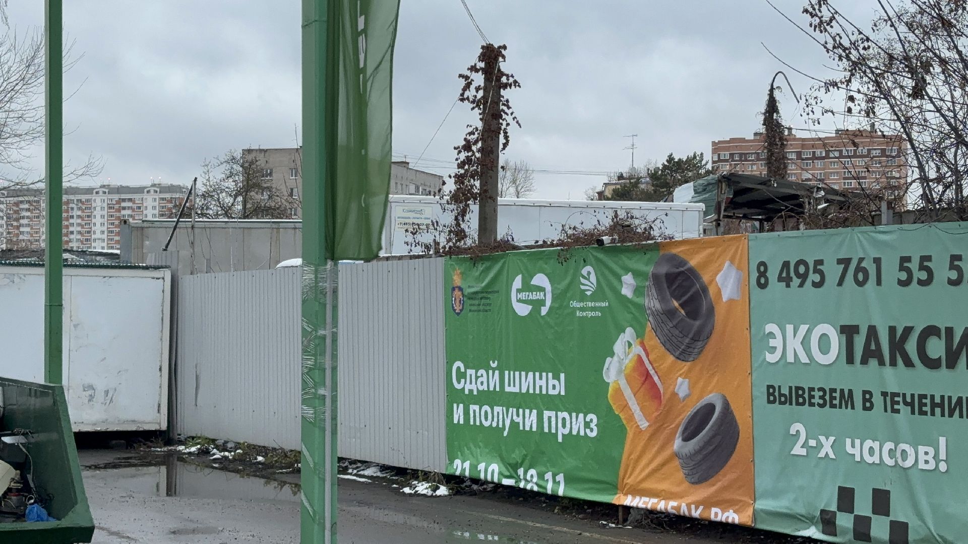 мегабак, покрышки, вторсырье,