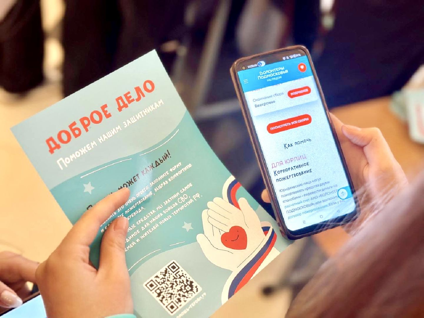 наро-фоминский городской округ, калининец, волонтеры подмосковья, доброе дело, добромобиль,