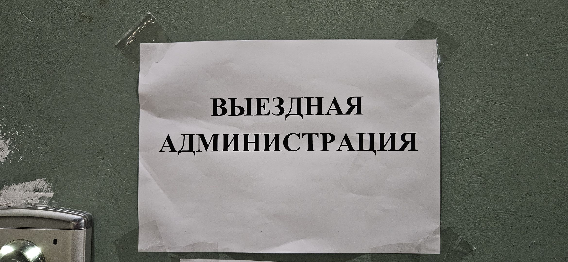 выездная администрация, жуковский, благоуйстройство,