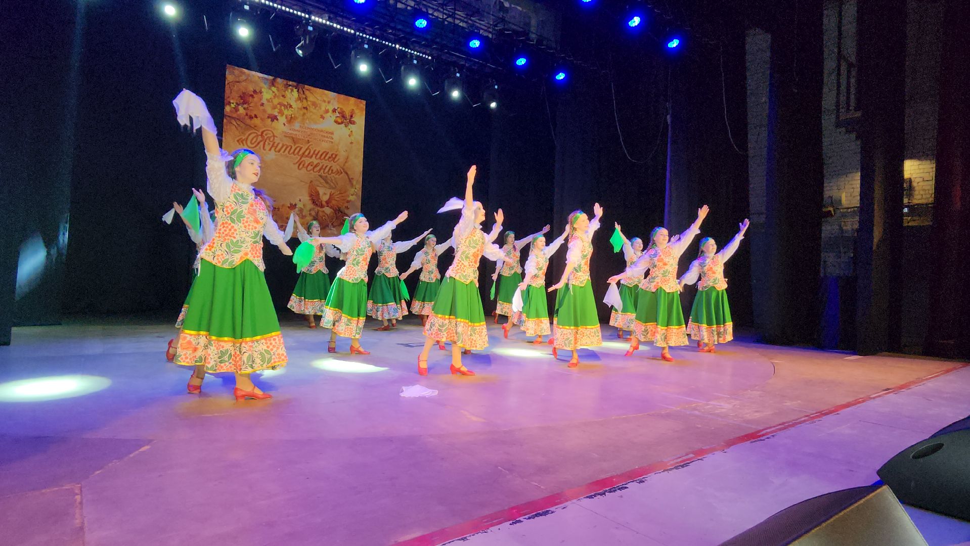 серпухов, дк имени ленина, янтарная осень, танцевальный ансамбль, вдохновение, фестиваль, вертикалки,