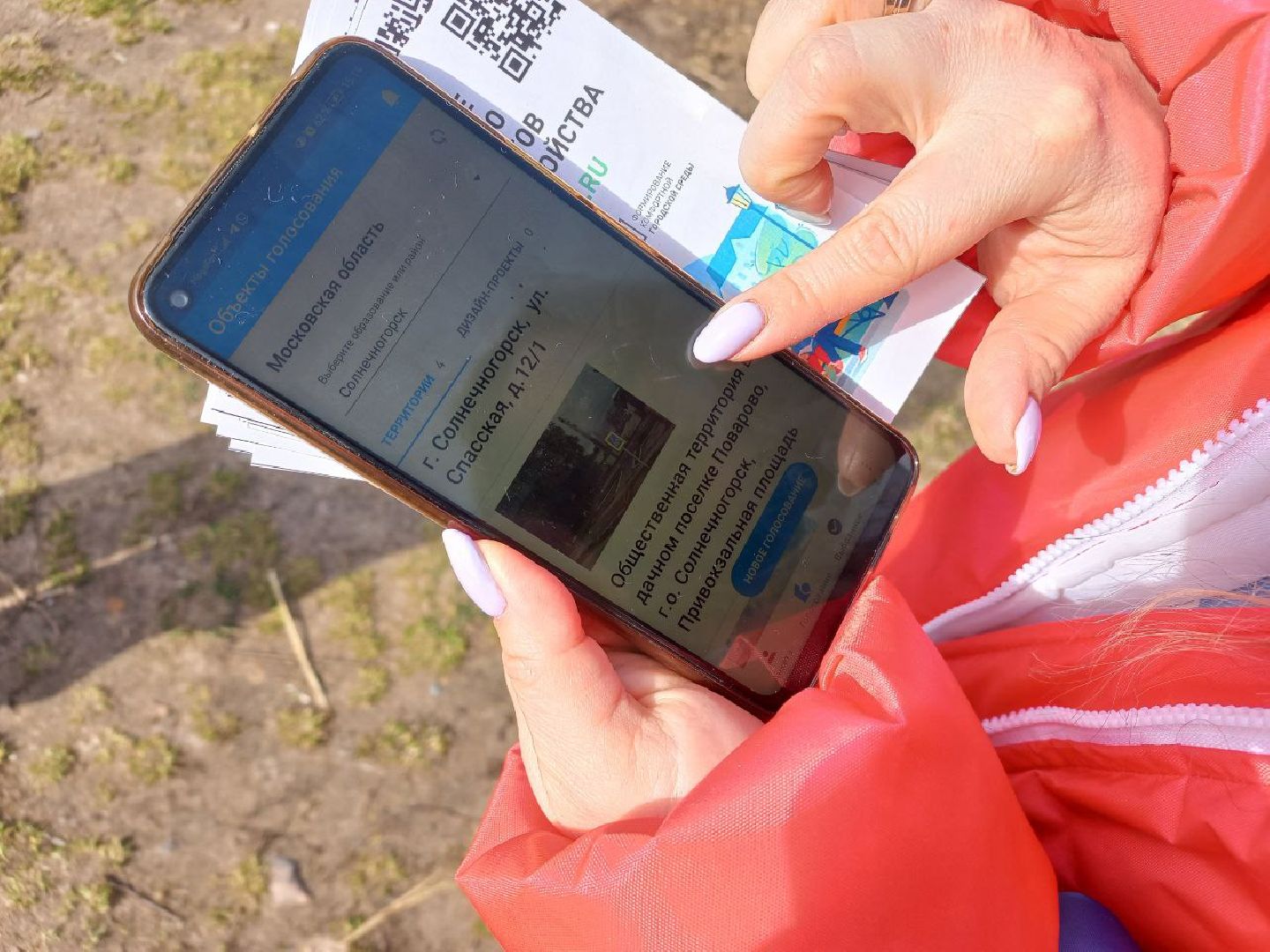 Солнечногорск, благоустройство, голосование, город, территории