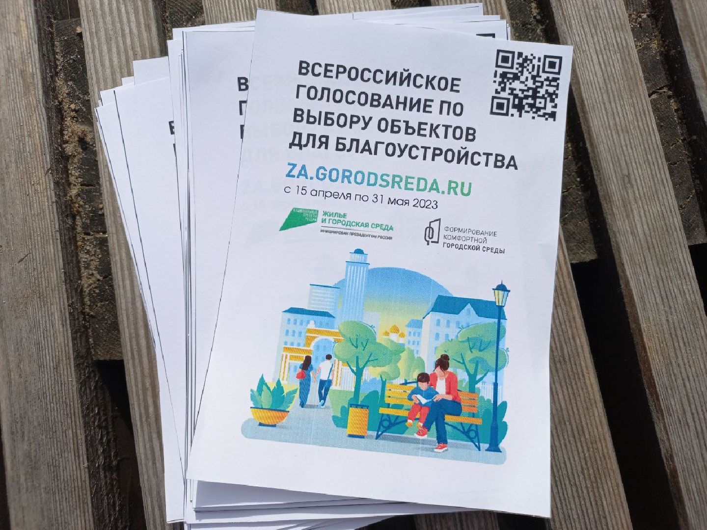 Солнечногорск, благоустройство, голосование, город, территории