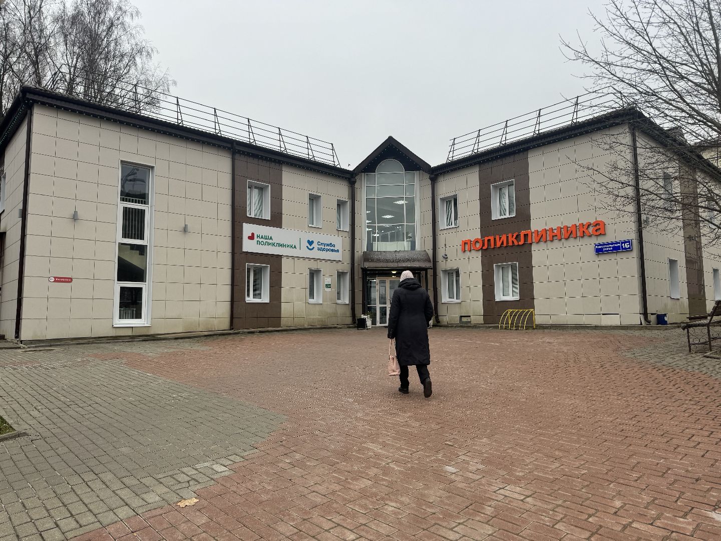 шаховская, новый невролог, новый медик, детская поликлиника,