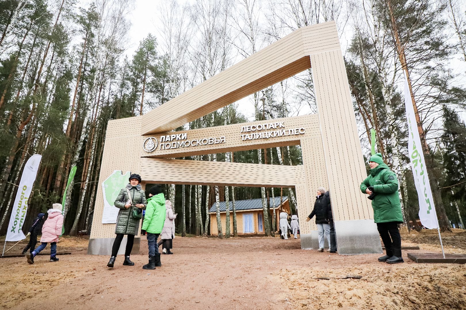 Клин, общество, спорт, культура, благоустройство, лесопарк, вертикалки,