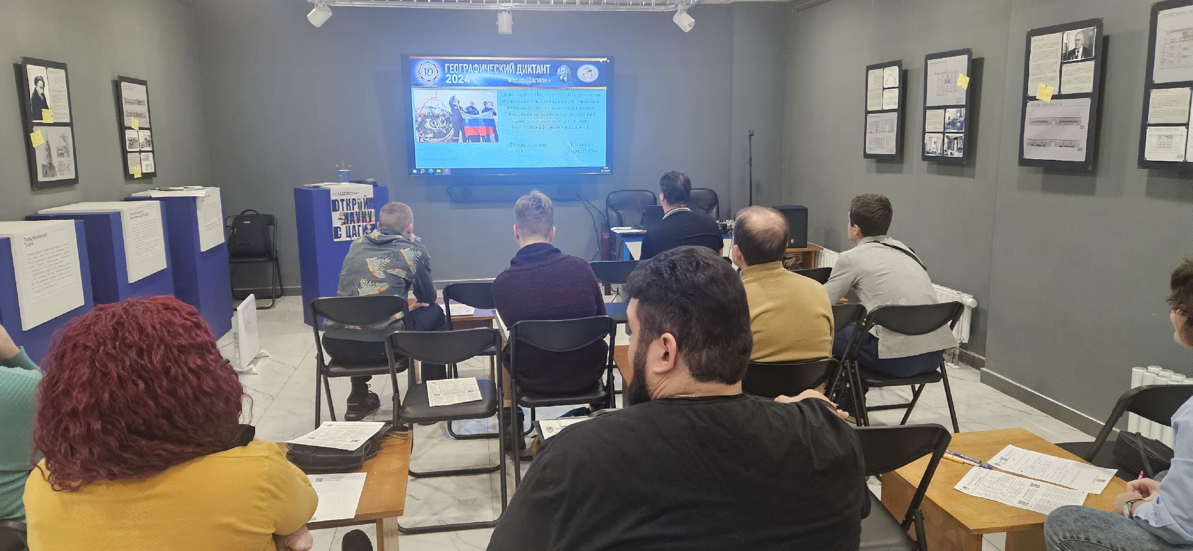 Георгафия, географический диктант, жуковский,