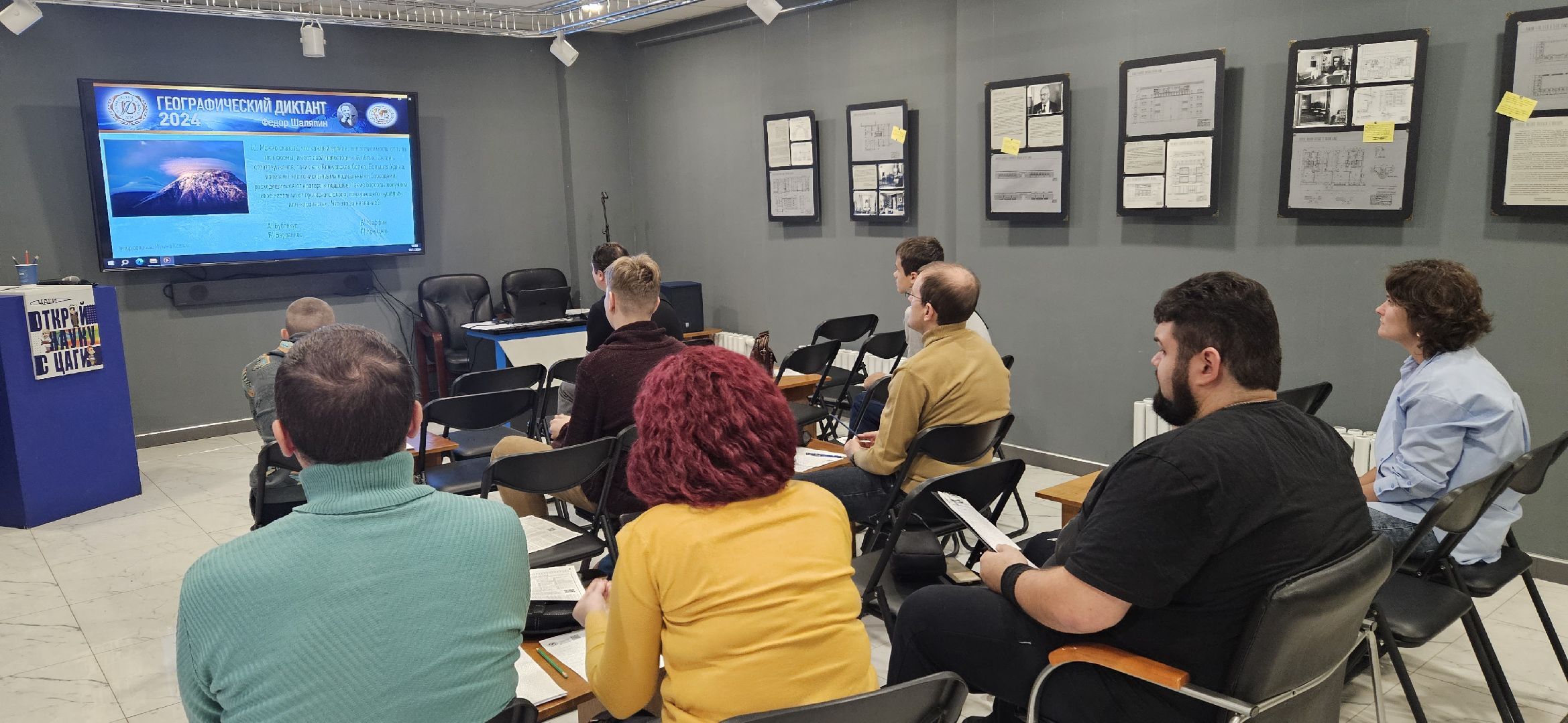 Георгафия, географический диктант, жуковский,