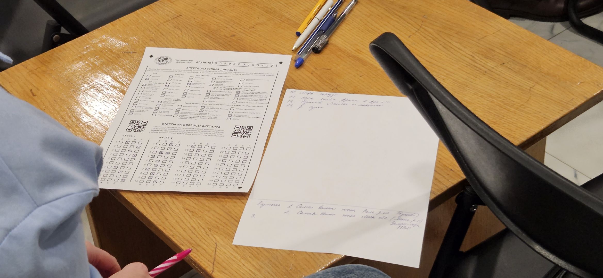 Георгафия, географический диктант, жуковский,