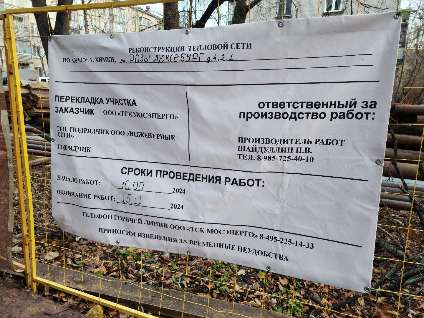 отопление, гвс, трубы, инвестиционная программа, мосэнерго, вертикалки,