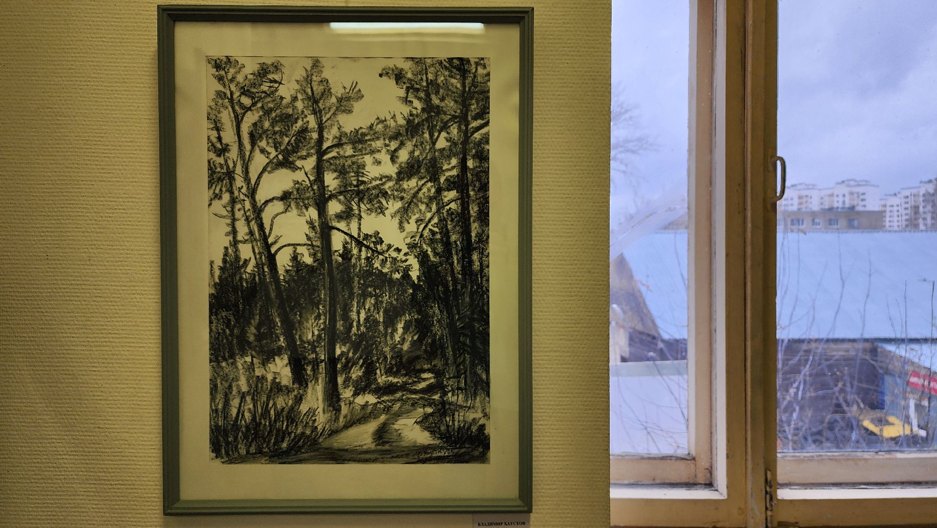 Союз художников России, искусство, Ногинский дом художника, Богородский городской округ, вертикалки