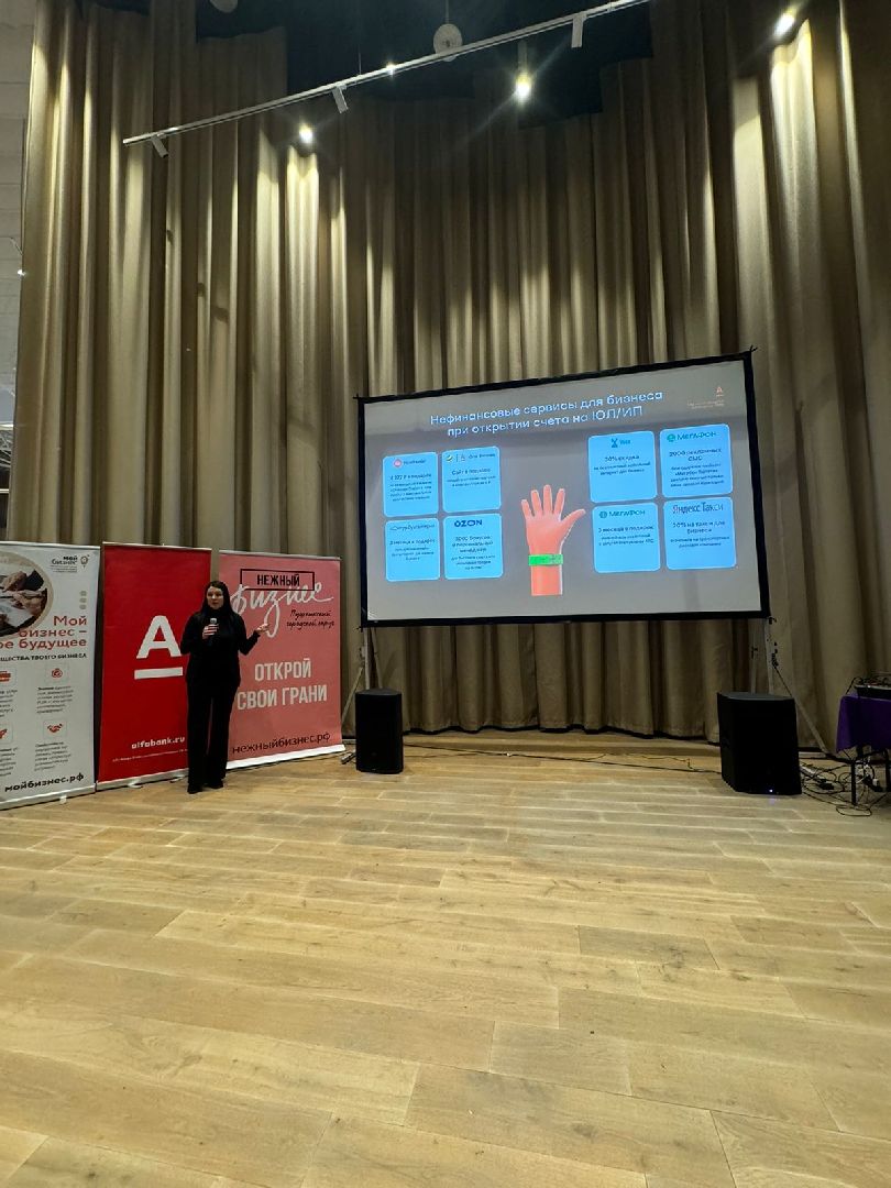 вертикалки, пушкино, нежный бизнес, встреча, финансовая грамотность, банки, предприниматели,