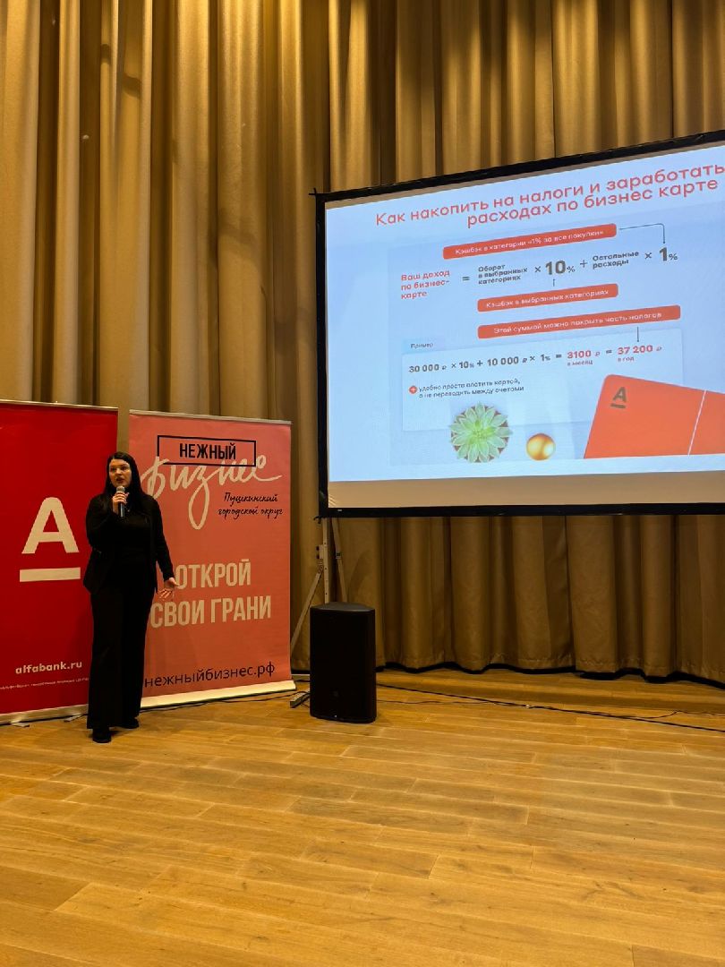 вертикалки, пушкино, нежный бизнес, встреча, финансовая грамотность, банки, предприниматели,