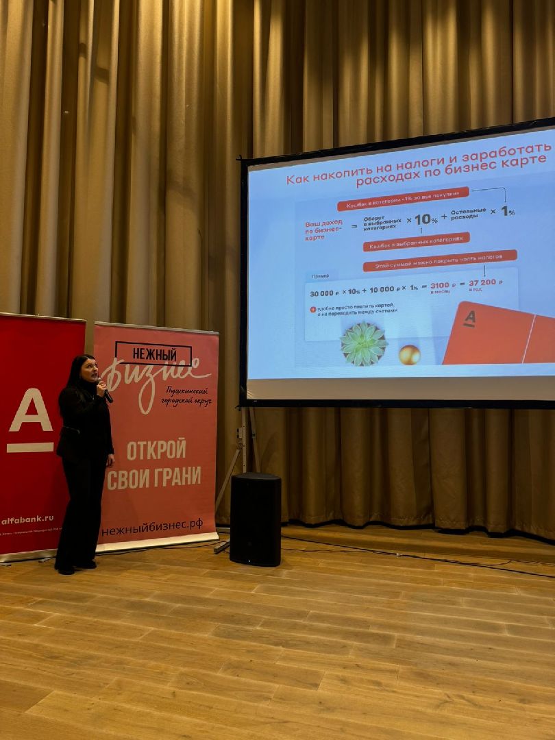 вертикалки, пушкино, нежный бизнес, встреча, финансовая грамотность, банки, предприниматели,