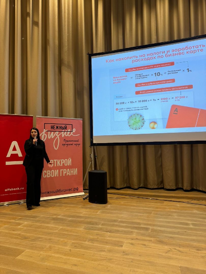вертикалки, пушкино, нежный бизнес, встреча, финансовая грамотность, банки, предприниматели,