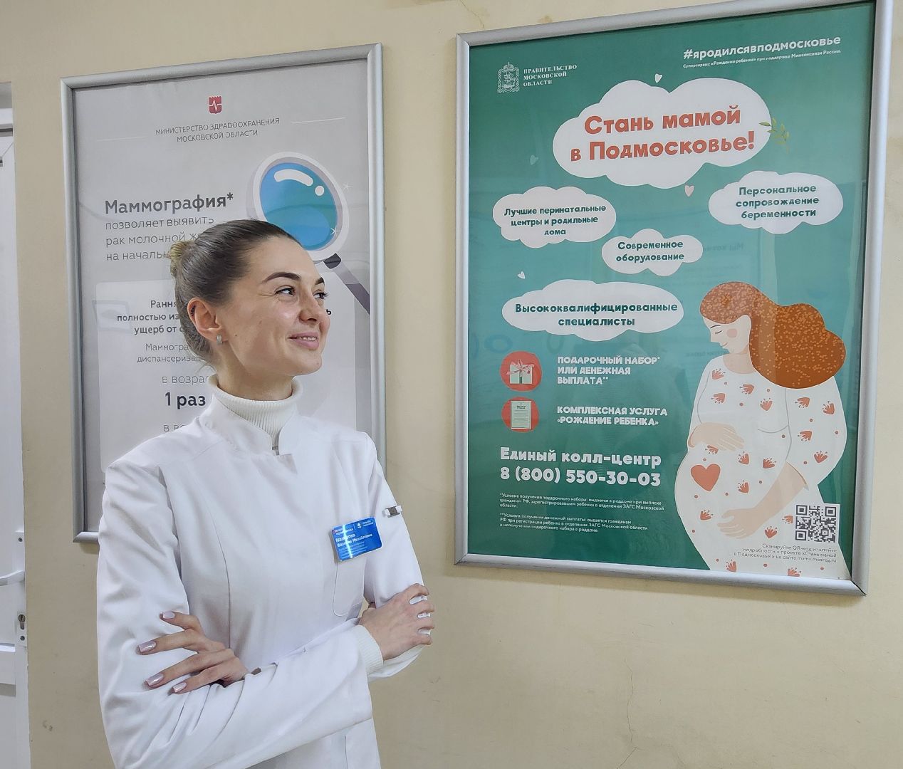 Солнечногорск, вертикалки, медицина, микрорайон тимоново, акушерство и гинекология,