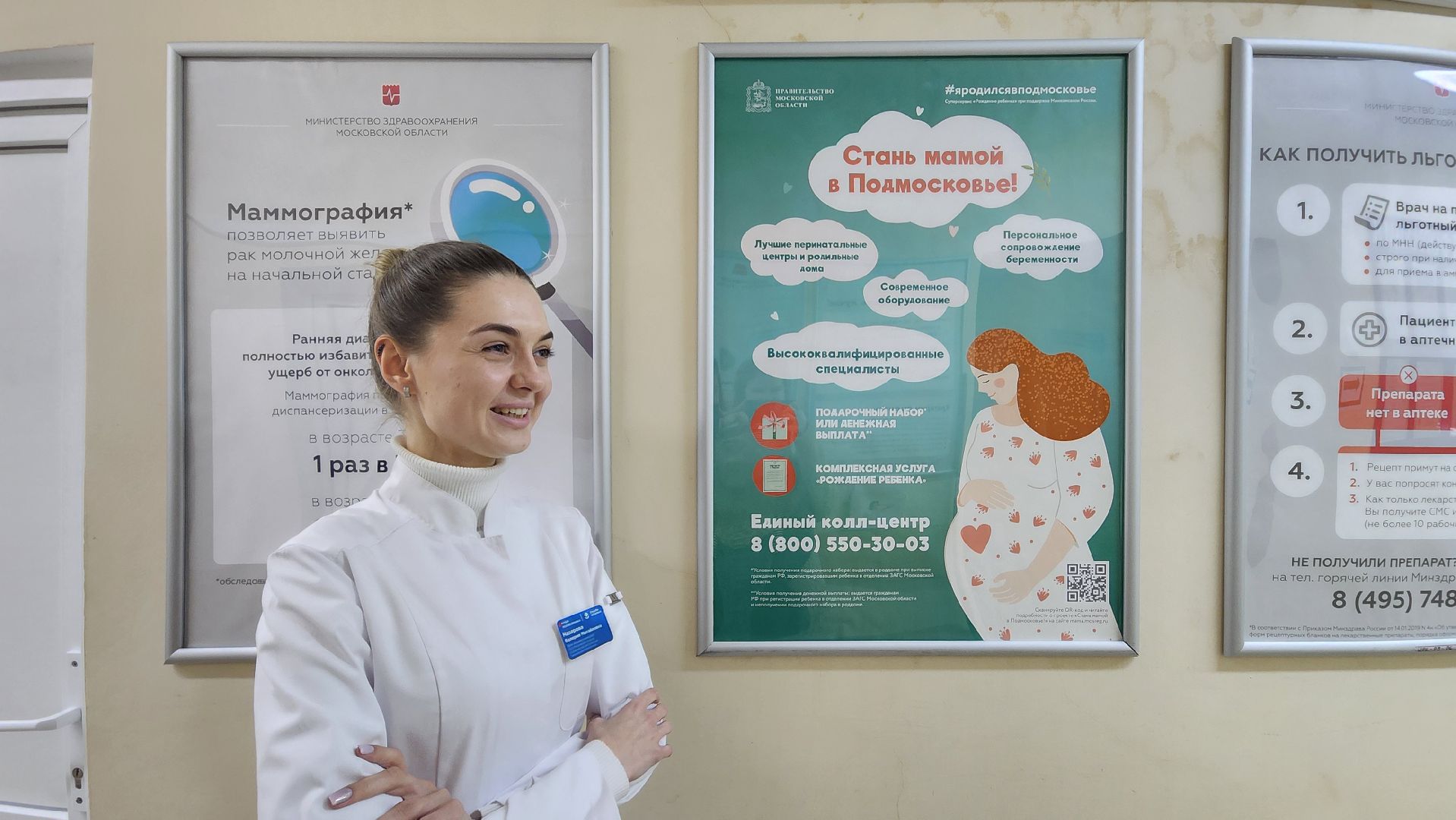 Солнечногорск, вертикалки, медицина, микрорайон тимоново, акушерство и гинекология,