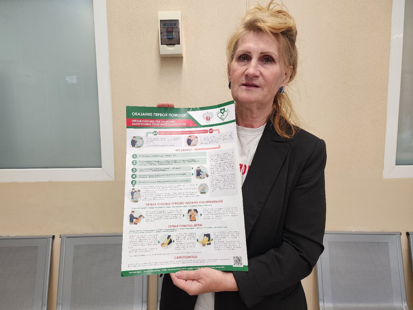 раменское, общество, оказание первой помощи, если человек подавился,